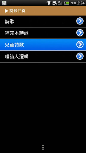 Hymn Accompaniments DRM Screen 3