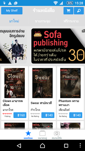 Sofa publishing E-Books Store Screenshot 2 - AppWisp.com