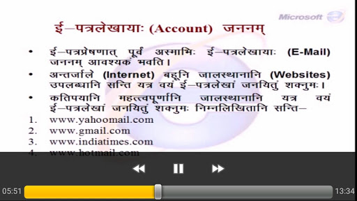 Basics of Email Sanskrit Screen 3