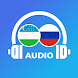 Ruscha - o'zbekcha audio dia.. - Androidアプリ