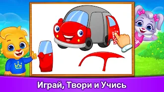 Game screenshot Пазлы для детей: возраст 2-7 apk download
