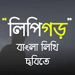 Cover Image of Download Lipigoor - Bangla On Photos 1.11 APK