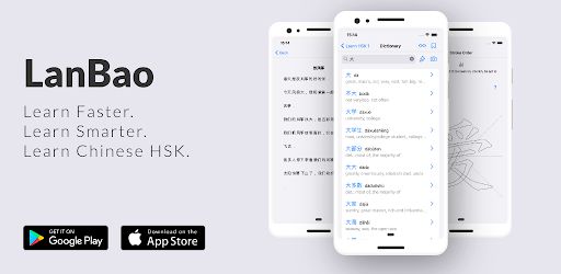 Learn HSK - LanBao