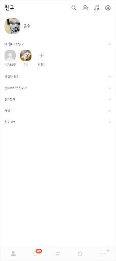 흰색 카톡테마 - 심플 카톡테마 Screenshot 2 - AppWisp.com