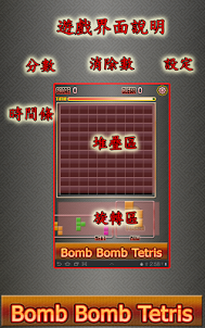 爆爆方塊 (Bomb Bomb Square)