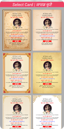 Punjabi Bhog Card Maker 2024 Screen 2