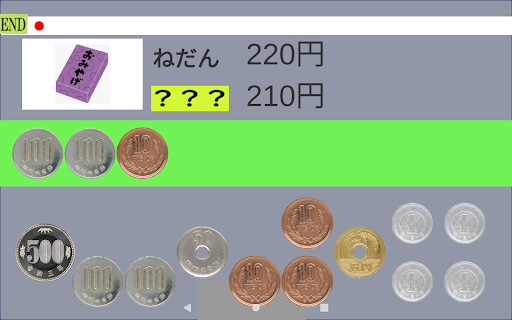買い物をしよう Screen 3