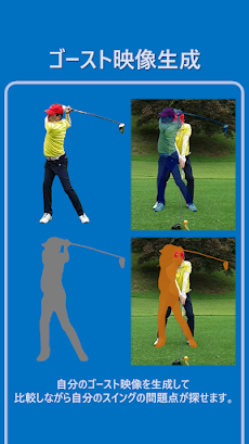 iCLOO Golf Edition (ゴルフ解析アプリ)のおすすめ画像4
