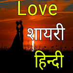 Cover Image of Télécharger Love Shayari Hindi 2021  APK