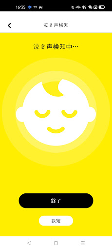 Pechat（ペチャット） Screen 2