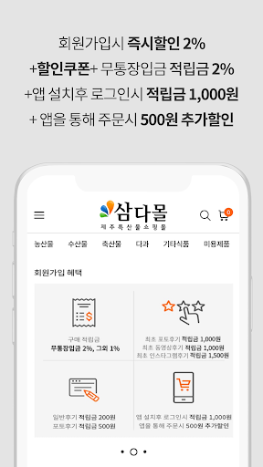 Samdamall Screenshot 3 - AppWisp.com