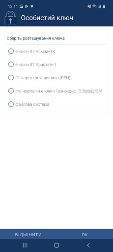 ИИТ Пользователь ЦСК-1 Screen 2