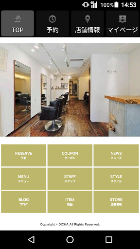 Android application DICHA（ディチャ）公式アプリ screenshort