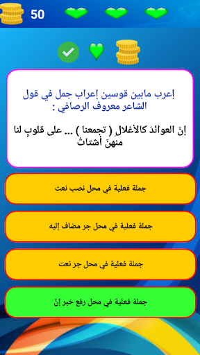 مسابقة تحدي اللغة العربية