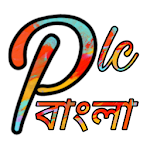 Cover Image of Descargar PLC Bangla Book-(পিএলসি বাংলা বই) 3.1 APK