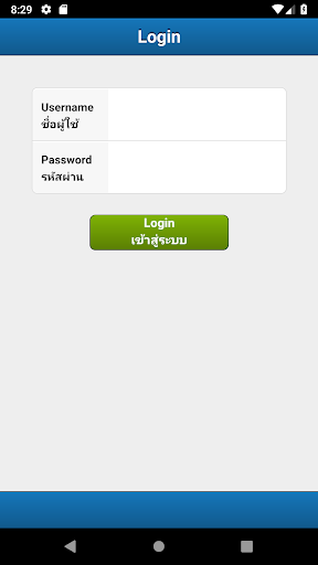 Android application การันตี จีพีเอส สำหรับโรงเรียน screenshort