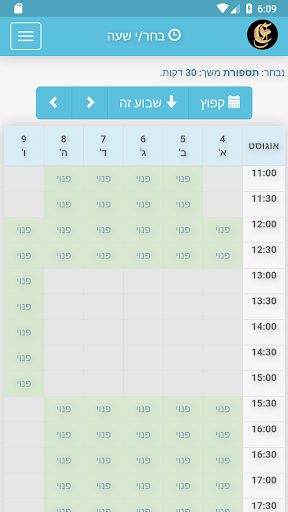 Emanuel Screen 3