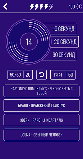 Угадай мелодию. Муз. викторина screenshot 10