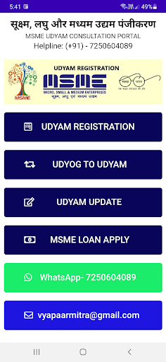 Android application UDYAM Registration Consulting screenshort