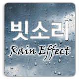 Rain Effect makes deep sleep icon