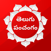 Telugu Calendar 2020 Telugu Panchangam Calendar