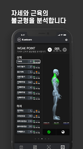 Fittrix - 피트릭스