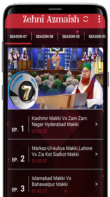 Android application Zehni Azmaish screenshort