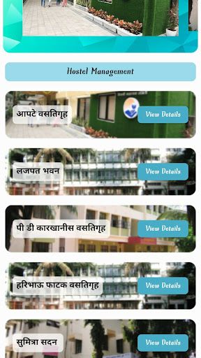 Vidyarthi Sahayyak Samiti Screen 2