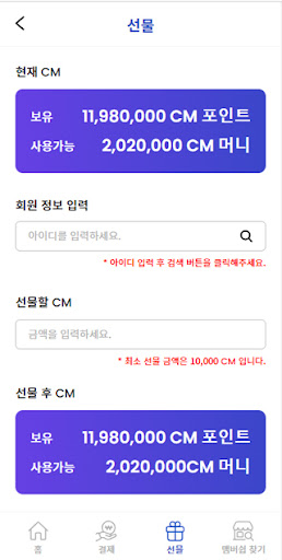 씨엠바더 Screen 2