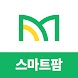 스마트팜모닝 - Androidアプリ