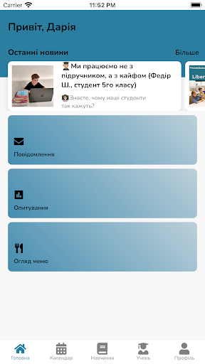 Android application Liberty School screenshort
