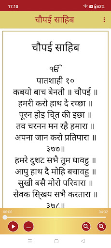 Chaupai Sahib Audio Screen 3
