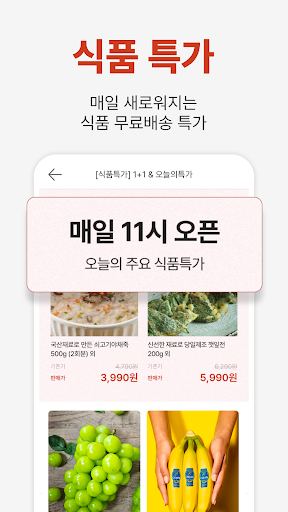 캐처스 - 진짜 가격의 세상 Screen 2