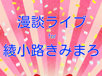 ++ 50 ++ 綾小路きみまろ 名�� 229080-綾小路きみまろ 名��