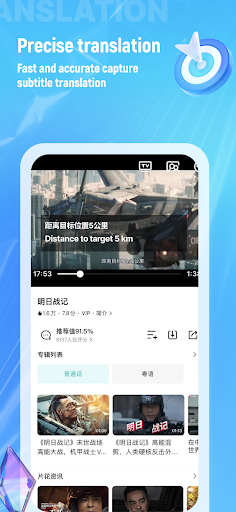 Video subtitle translate Screen 3