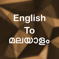 English To Malayalam Translator Offline and Online