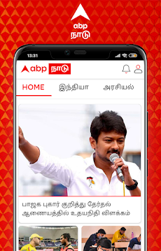 ABP Nadu - Tamil Newsのおすすめ画像1