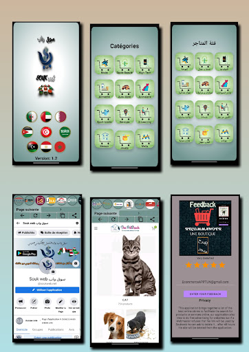 Android application SOUKWEB سوق واب screenshort