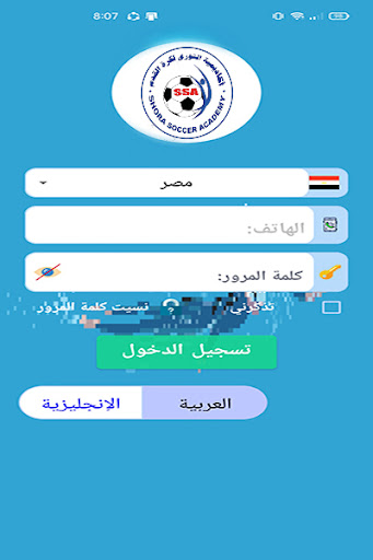 Android application Shora Soccer Management screenshort