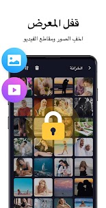 تنزيل تطبيق القفل بالبصمة وبكلمة سر Apk قفل التطبيقات والصور والفيديو للاندرويد 3