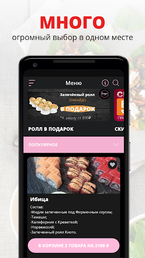 Android application Sacura | Новомосковск screenshort