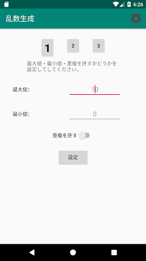 Android application 乱数生成 screenshort