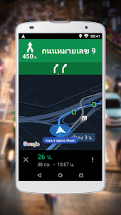 การนำทางสำหรับ Google Maps Go