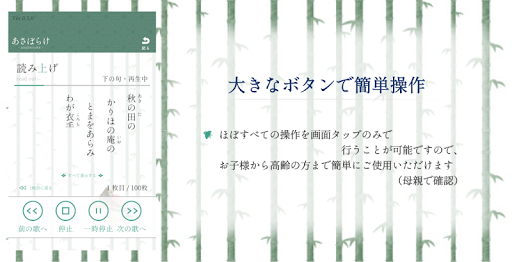 アプリ 百人一首 読み上げ 百人一首を読み上げしてくれるサービス