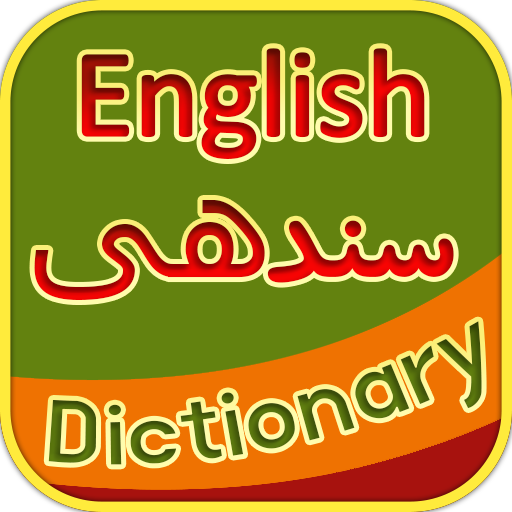 English Sindhi Dictionary  Icon