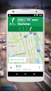 Google Maps Go 내비게이션