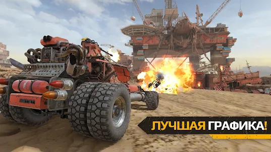 Кроссаут: Шутер на колесах