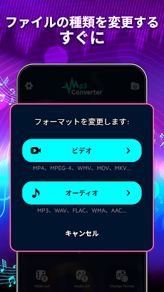 MP3 変換アプリ -  音声編集アプリのおすすめ画像5