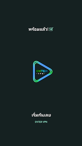 ENTER VPN Screenshot 4 - AppWisp.com