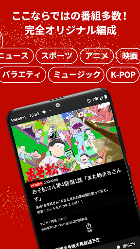 Rチャンネル 楽天の動画配信サービス screenshot 3